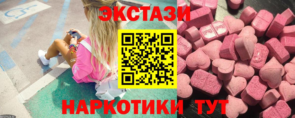 Экстази ешки Егорьевск