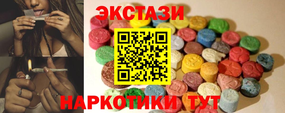 Егорьевск  Ecstasy Cube  Экстази  Вход с VPN  Экстази круглые 