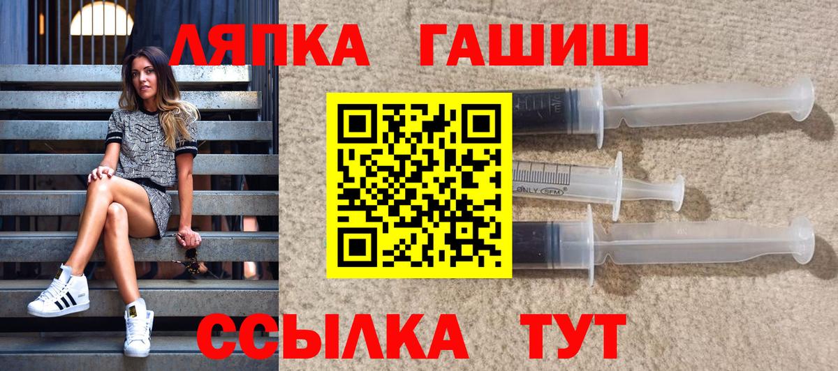 ГАШИШ Изолятор  ГАШ Ice-O-Lator  Вход с VPN  Егорьевск 