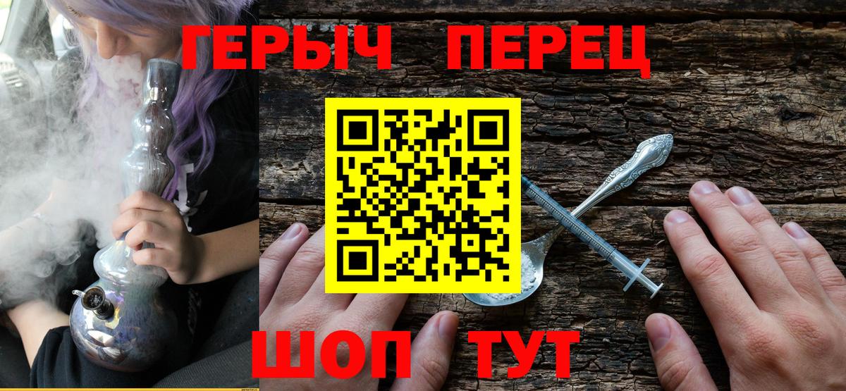 Героин белый Егорьевск