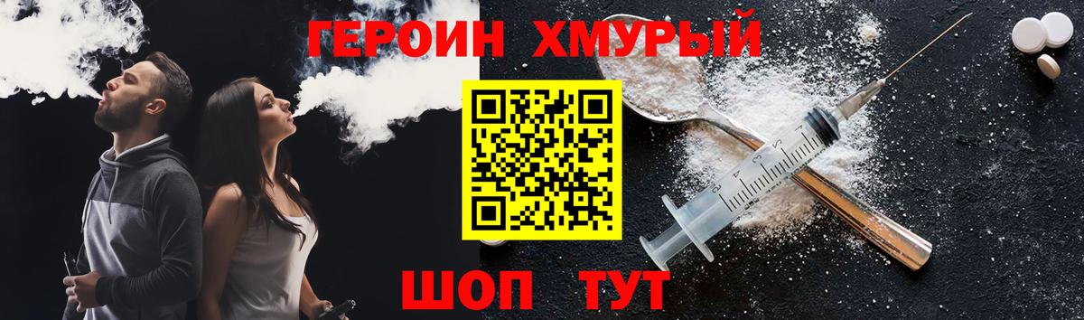 ГЕРОИН  ГЕРОИН Афган  Вход с VPN  Егорьевск 