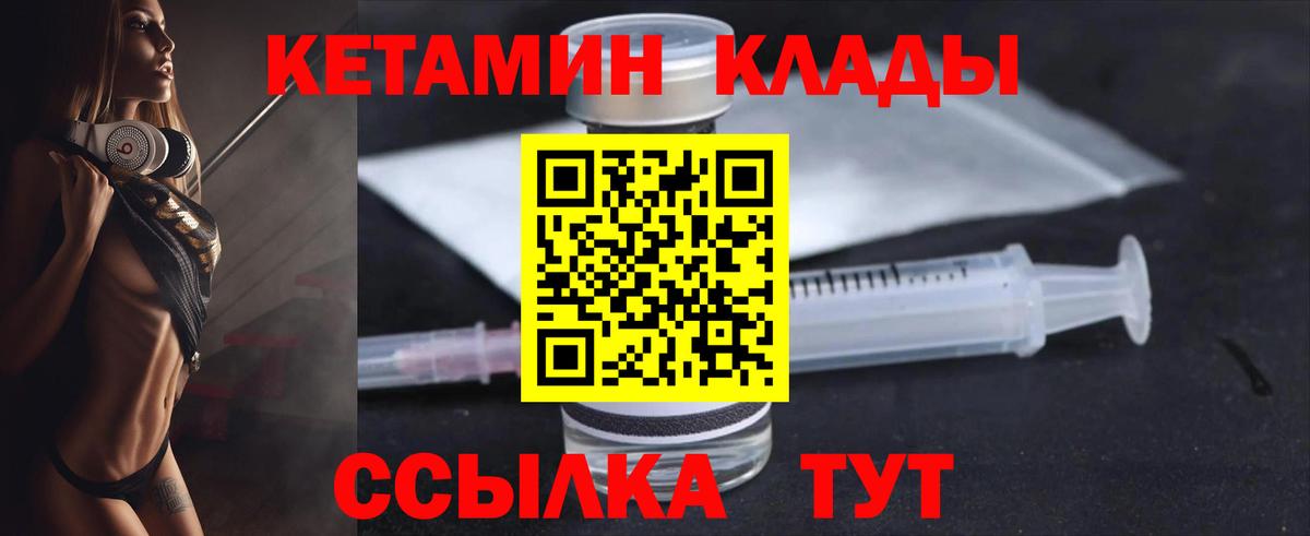 Кетамин VHQ  Кетамин VHQ  Вход с VPN  Егорьевск 