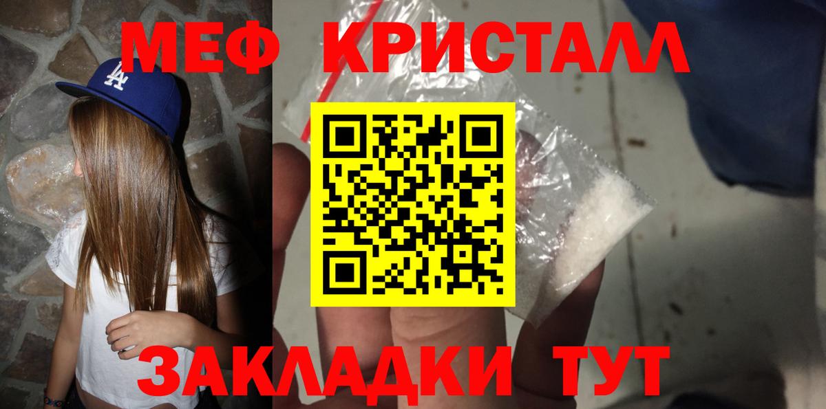 МЕФ Егорьевск