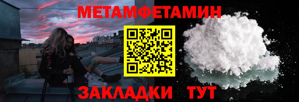 Метамфетамин Декстрометамфетамин 99.9% Егорьевск