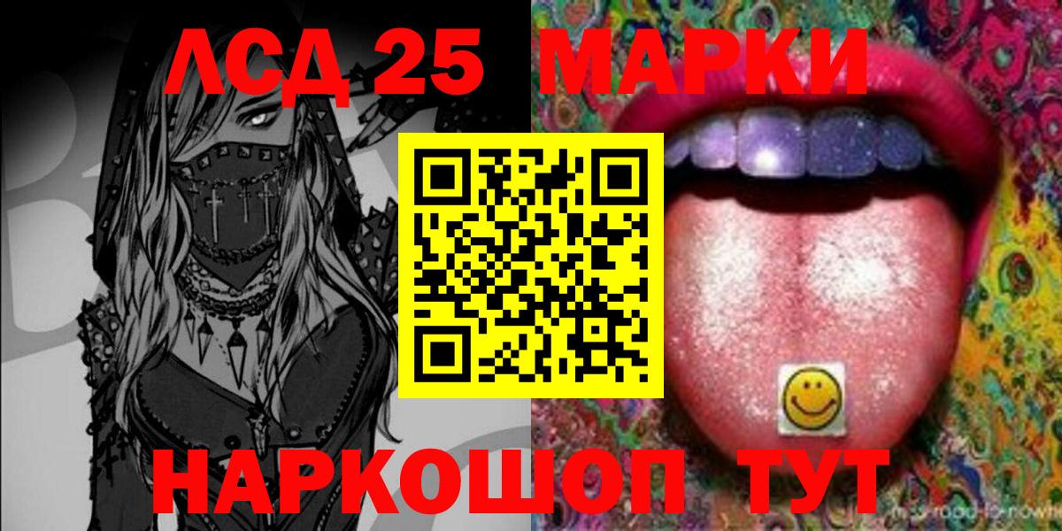 Наркотические марки 1500мкг Егорьевск
