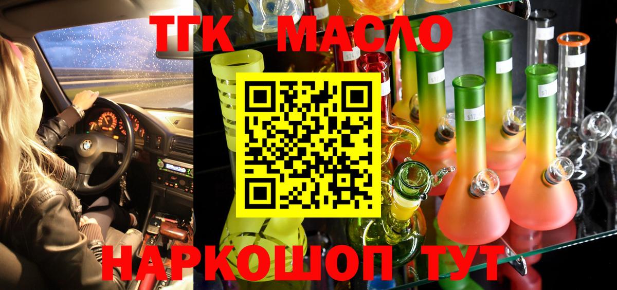 Дистиллят ТГК концентрат  Дистиллят ТГК THC oil  Егорьевск  Вход с VPN 