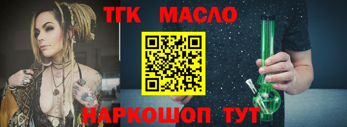 ТГК концентрат Егорьевск